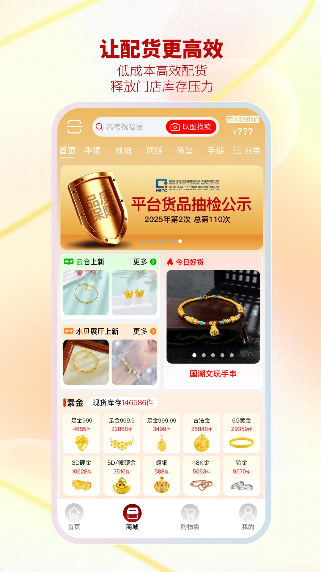 �ǻ۽�����(�鱦��ת�ͷ���)v33.19.8 ��Ѱ��ͼ0