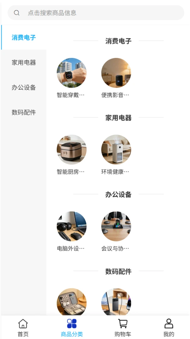 君安车饰界2026官方最新版本 君安车饰界2026官方最新版本