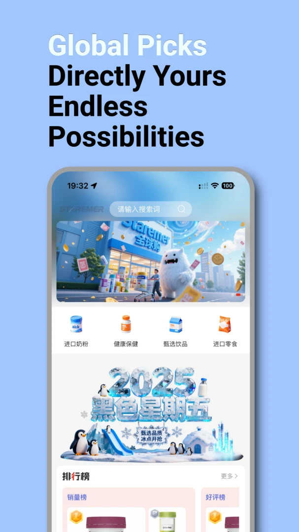Staremer(������Ʒ����)v3.0.1 ��׿���ͼ0