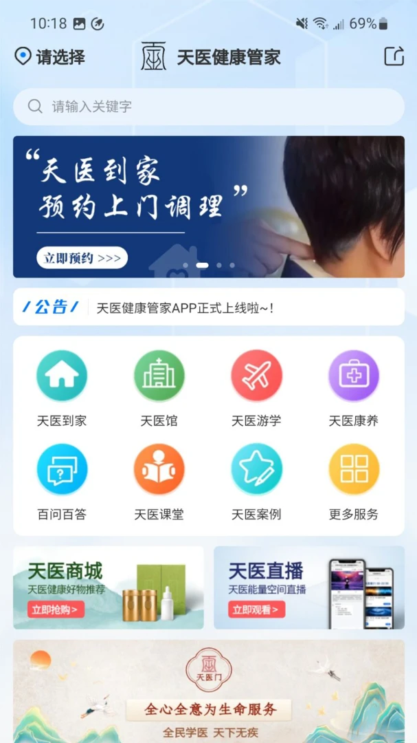 ��ҽ�����ܼ�(��ҽ����ƽ̨)v1.3.0 �ֻ����ͼ2
