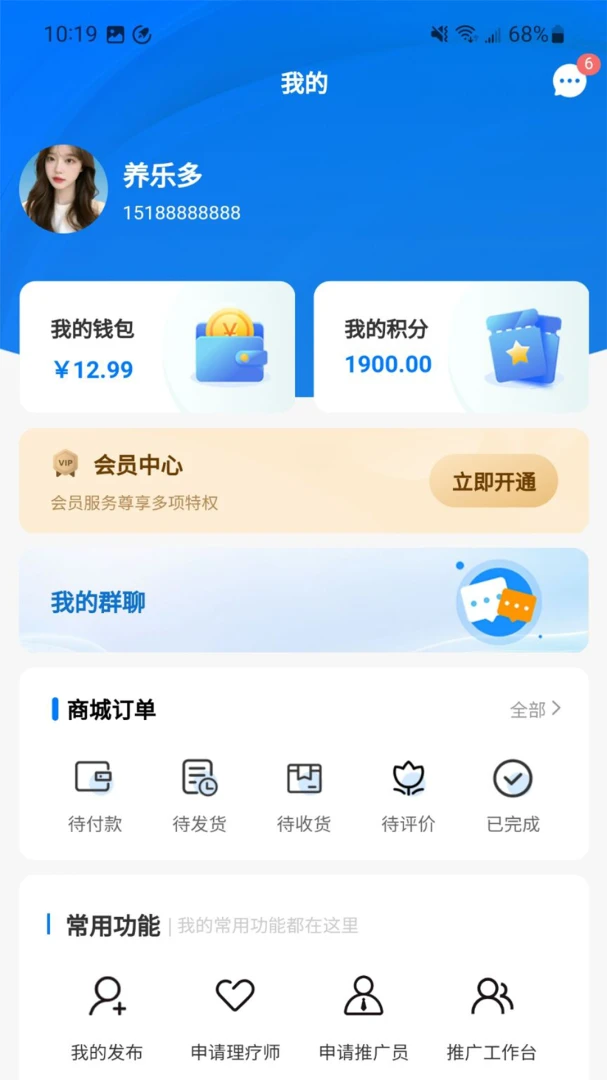 ��ҽ�����ܼ�(��ҽ����ƽ̨)v1.3.0 �ֻ����ͼ1