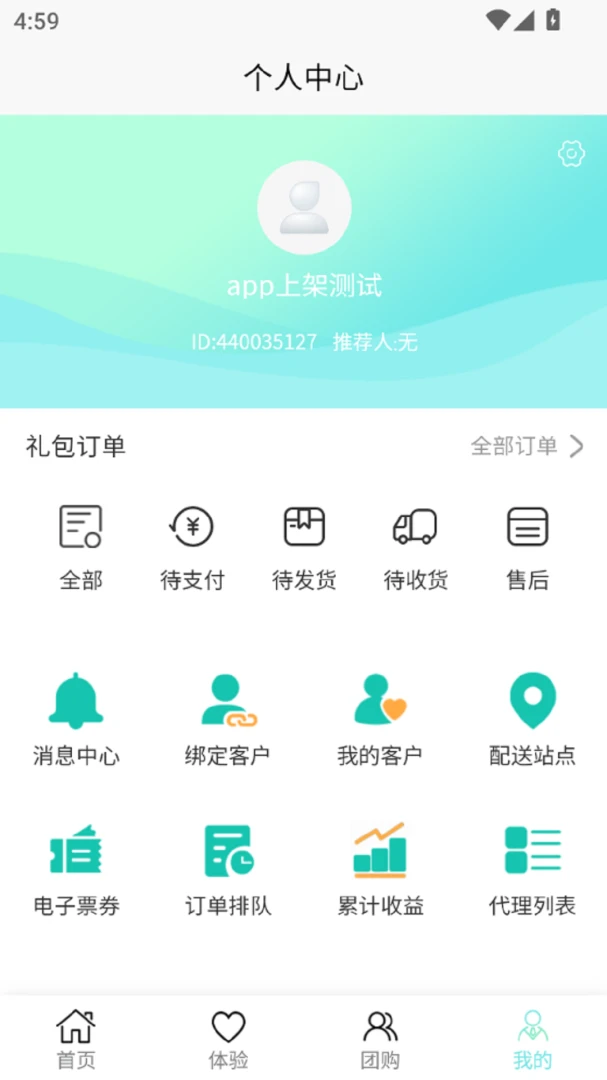 ��ˮ����(����������ˮƽ̨)v1.0.4 �ֻ����ͼ0