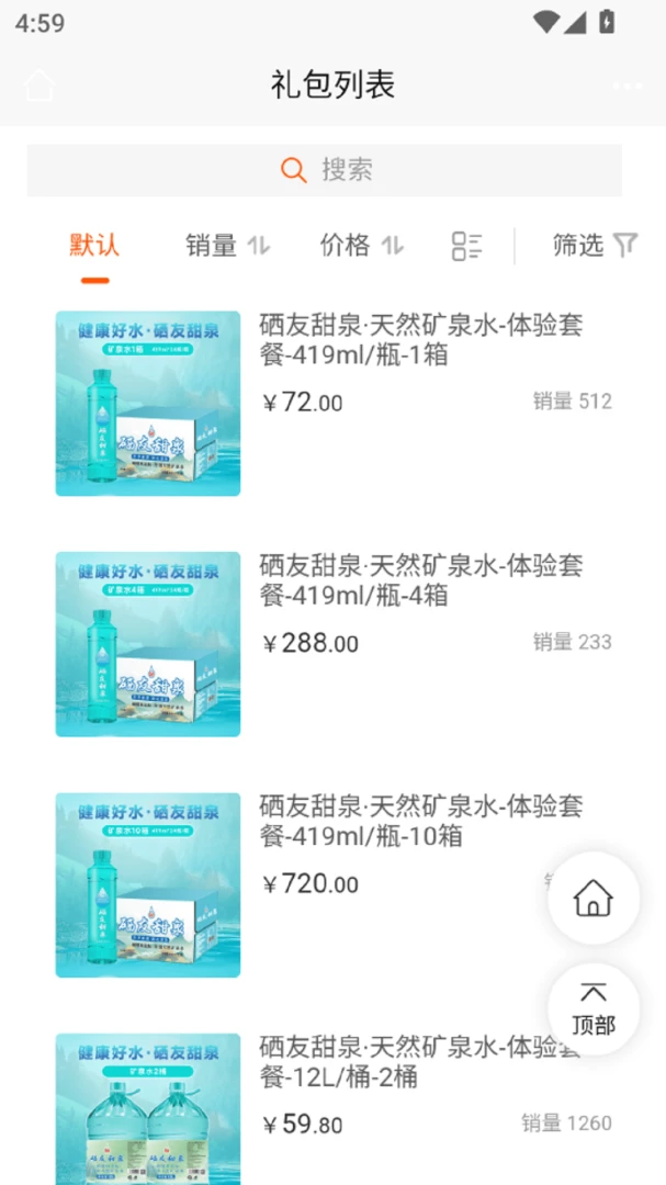 ��ˮ����(����������ˮƽ̨)v1.0.4 �ֻ����ͼ2