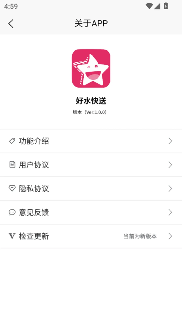 ��ˮ����(����������ˮƽ̨)v1.0.4 �ֻ����ͼ3