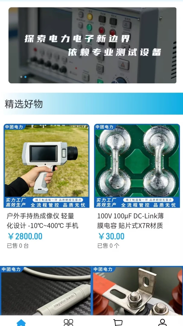 ���ŵ���(�������Ӳɹ�ƽ̨)v2.0 ��׿���ͼ0