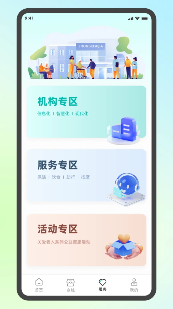 �п�AI��(�������ݲ鿴)v1.6.4 �ٷ������ͼ3