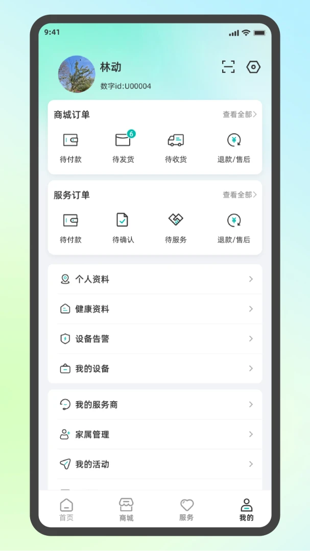 �п�AI��(�������ݲ鿴)v1.6.4 �ٷ������ͼ0