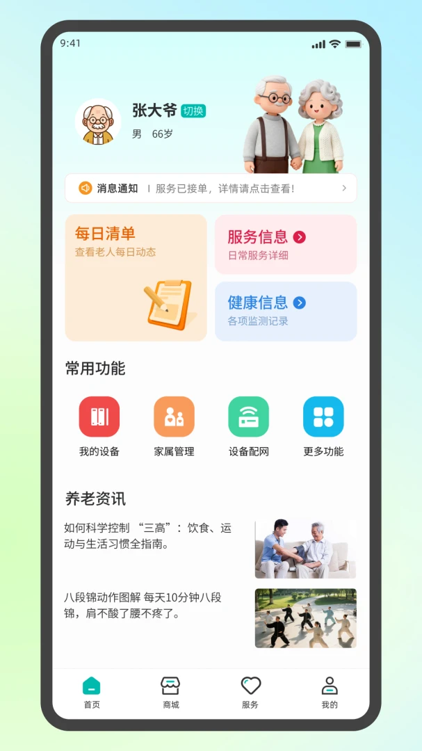 �п�AI��(�������ݲ鿴)v1.6.4 �ٷ������ͼ1