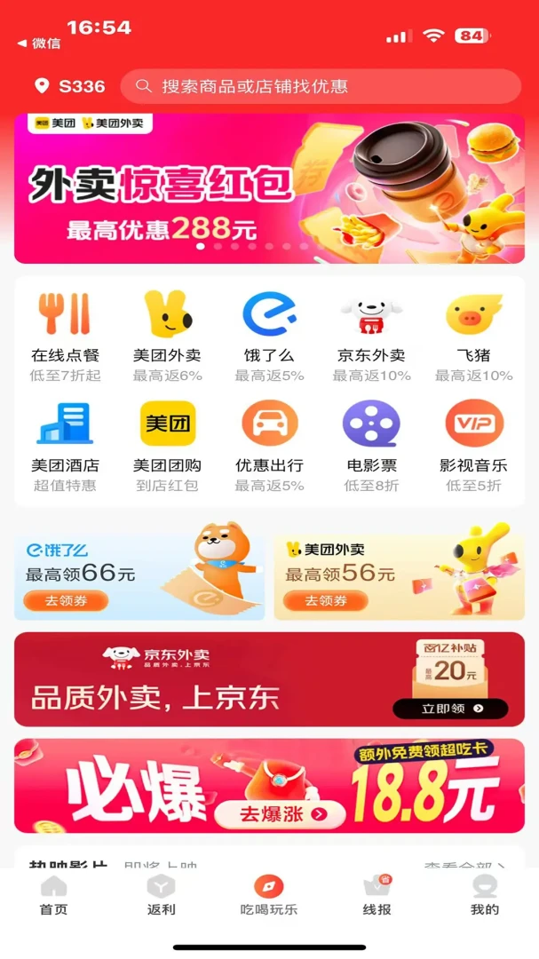 ��ʡ����(�ۺ��Ż�ƽ̨)v1.0.1 �ٷ������ͼ0
