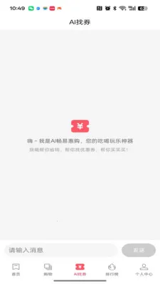 ���׻ݹ�(�Ż�ȯ��ȡƽ̨)v1.0.4 ��Ѱ��ͼ0