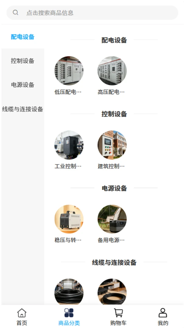 �����豸(�����ɹ�ƽ̨)