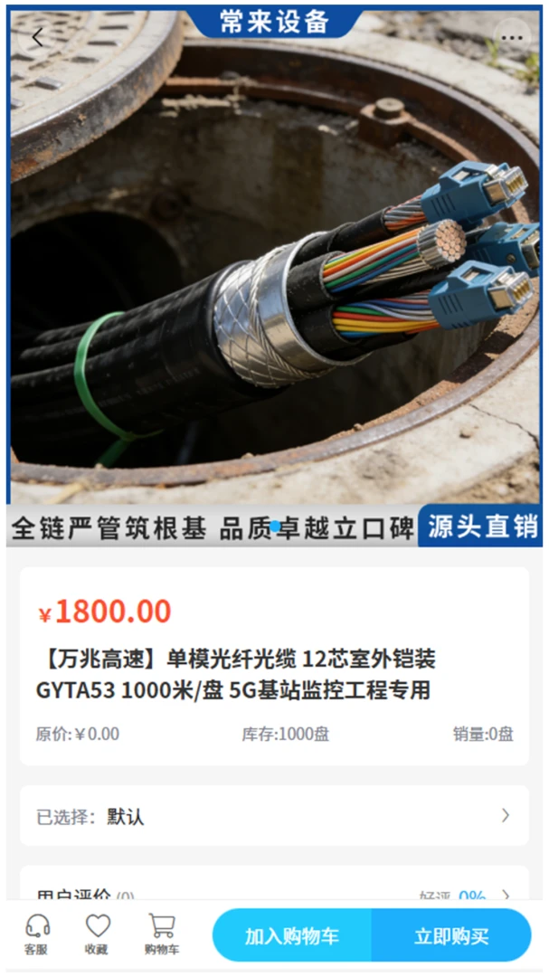 �����豸(�����ɹ�ƽ̨)v2.1 ��׿���ͼ1