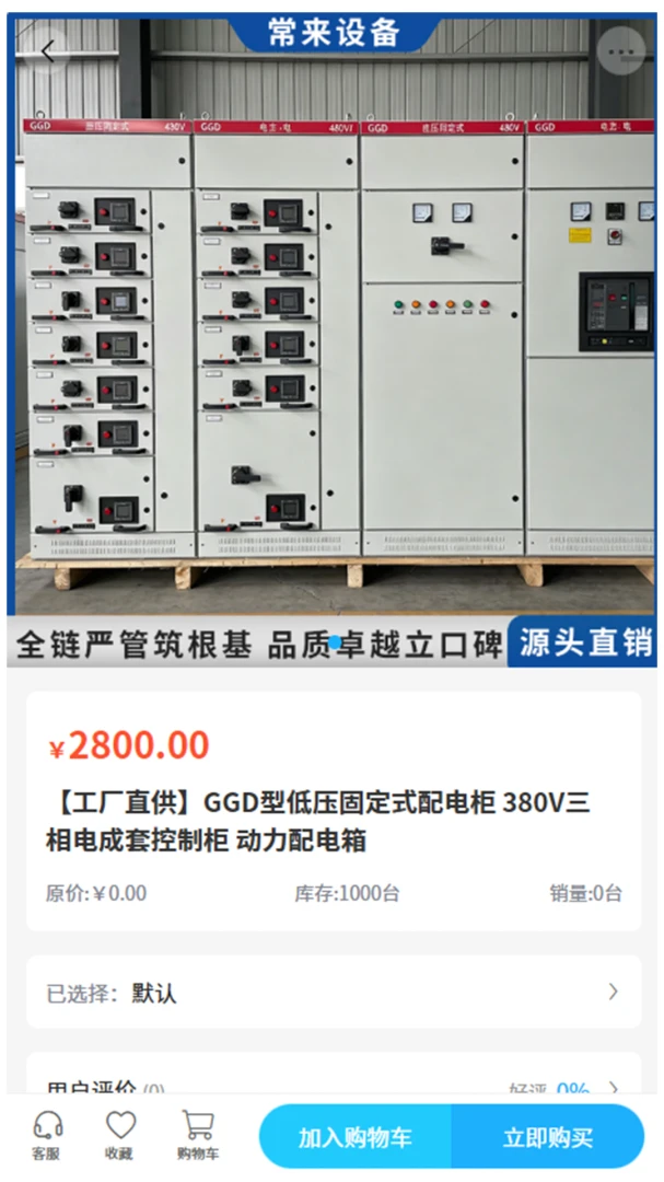 �����豸(�����ɹ�ƽ̨)v2.1 ��׿���ͼ2