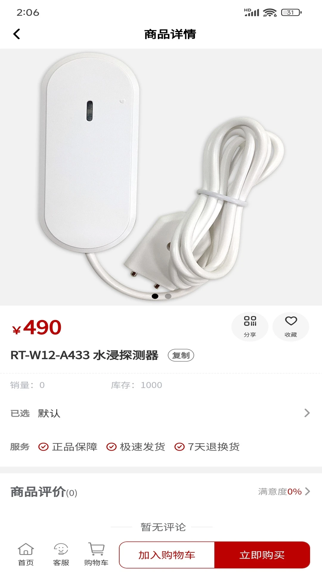 ��̩�����ѡ(��ȫ�����̳�)v1.0.2 �ٷ������ͼ2