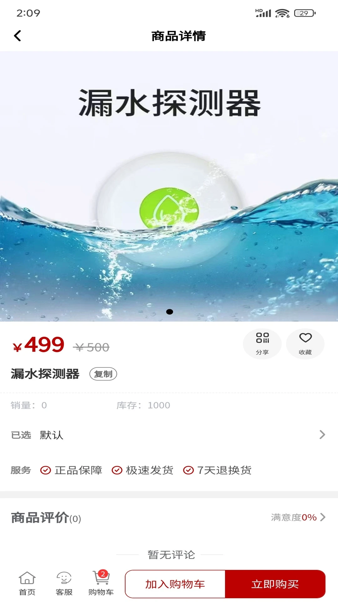 ��̩�����ѡ(��ȫ�����̳�)v1.0.2 �ٷ������ͼ1