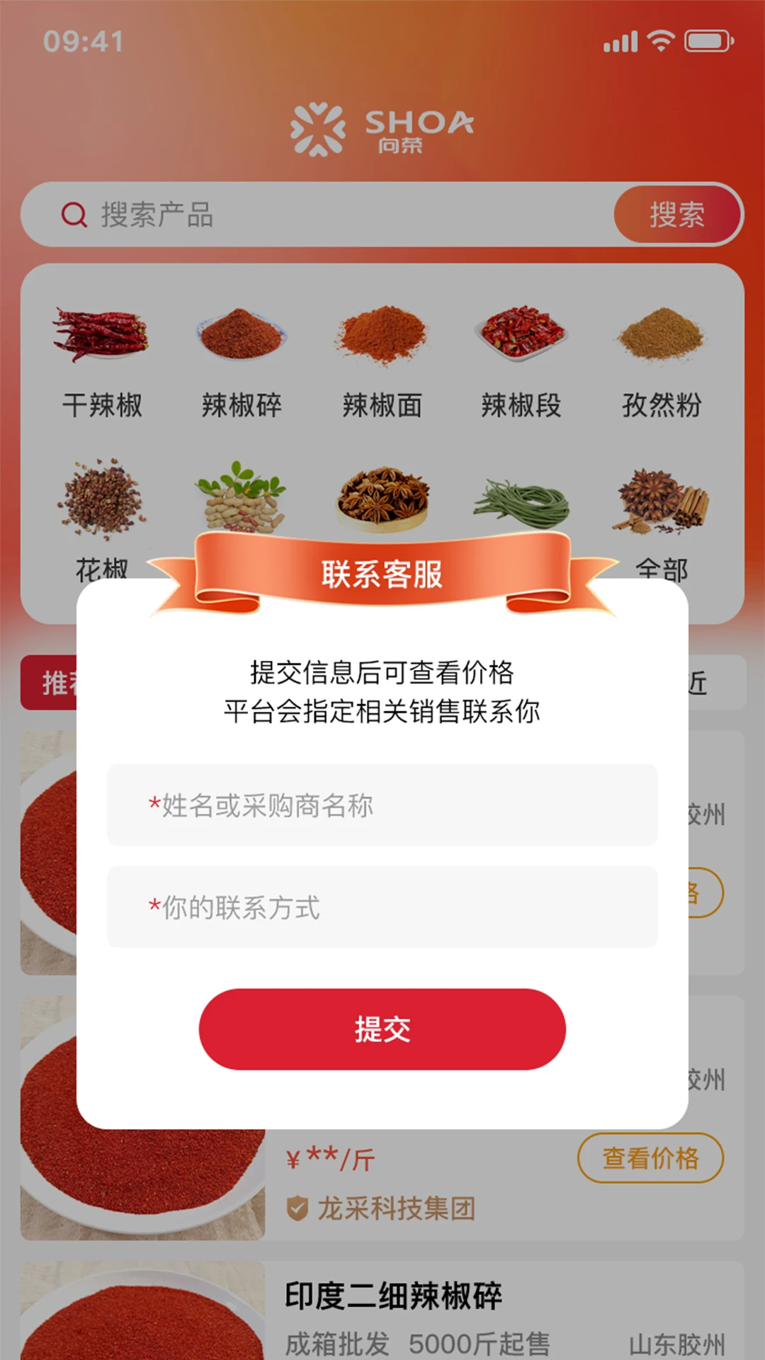 �����ٲɹ���(��ζƷ�ɹ�ƽ̨)v1.4.4 �ٷ������ͼ3