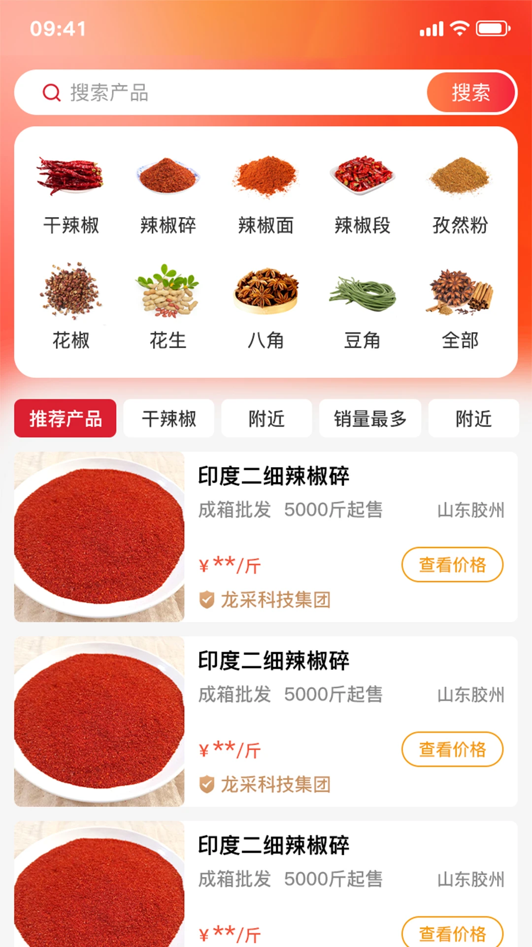 �����ٲɹ���(��ζƷ�ɹ�ƽ̨)v1.4.4 �ٷ������ͼ0