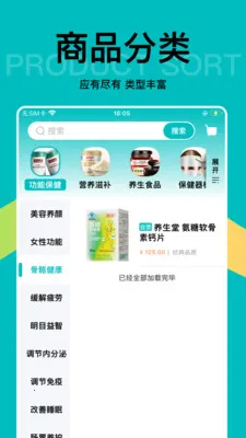��������(������Ʒƽ̨)v1.5.0 �ٷ������ͼ3