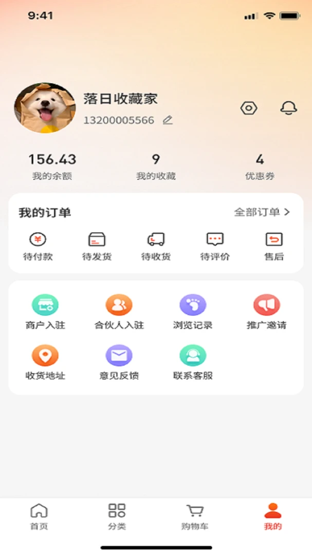 ��گ��(Ʒ�ʹ���ƽ̨)v1.0.8 �ٷ������ͼ3