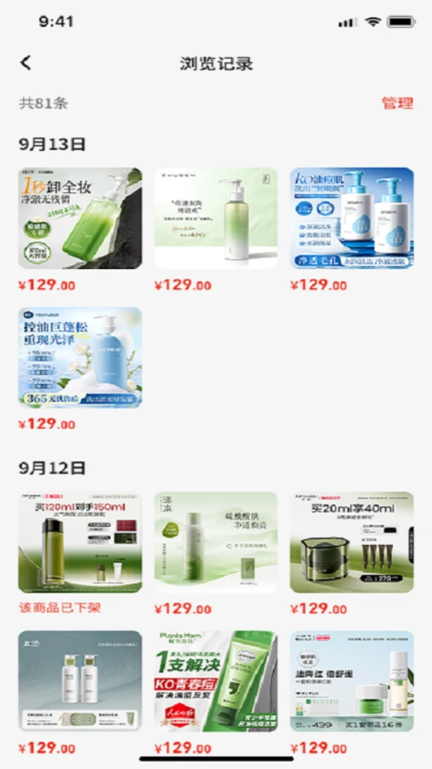 ��گ��(Ʒ�ʹ���ƽ̨)v1.0.8 �ٷ������ͼ2