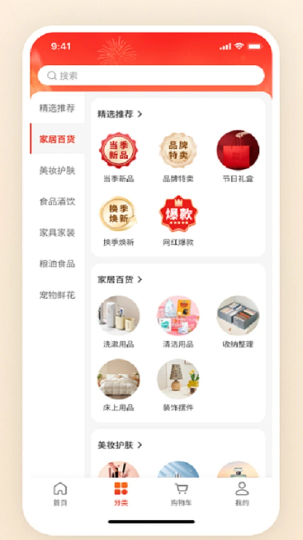 ��گ��(Ʒ�ʹ���ƽ̨)v1.0.8 �ٷ������ͼ1