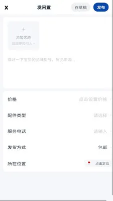 ����(�����������ƽ̨)v0.0.3 �ֻ����ͼ2