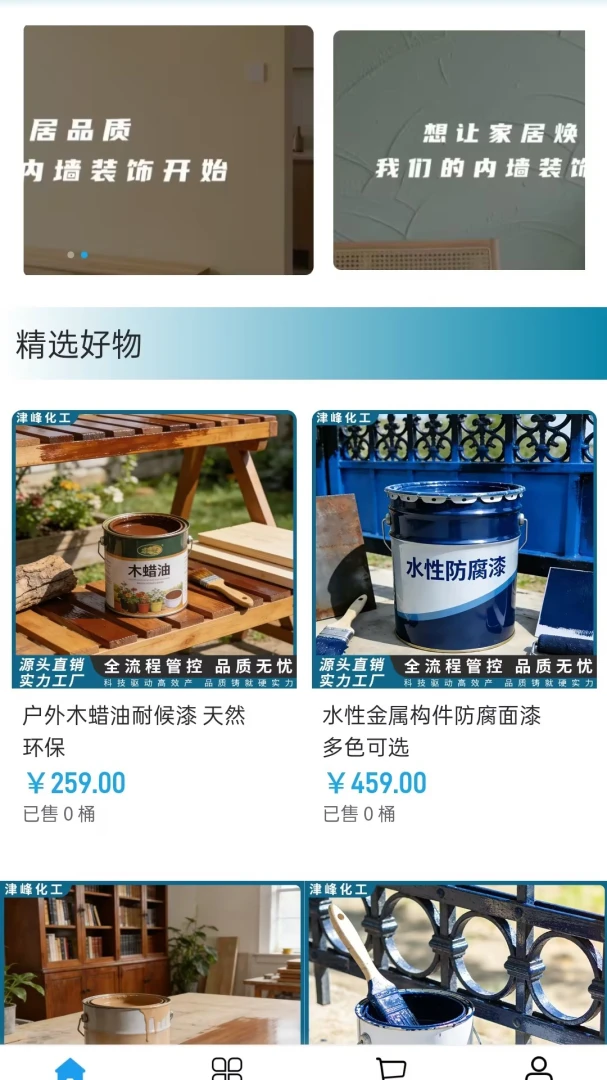 ��廯��(Ϳ�ϲɹ�ƽ̨)v2.0 �ֻ����ͼ0