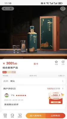 ���(���־��õ���)v1.0.4 ��׿���ͼ3
