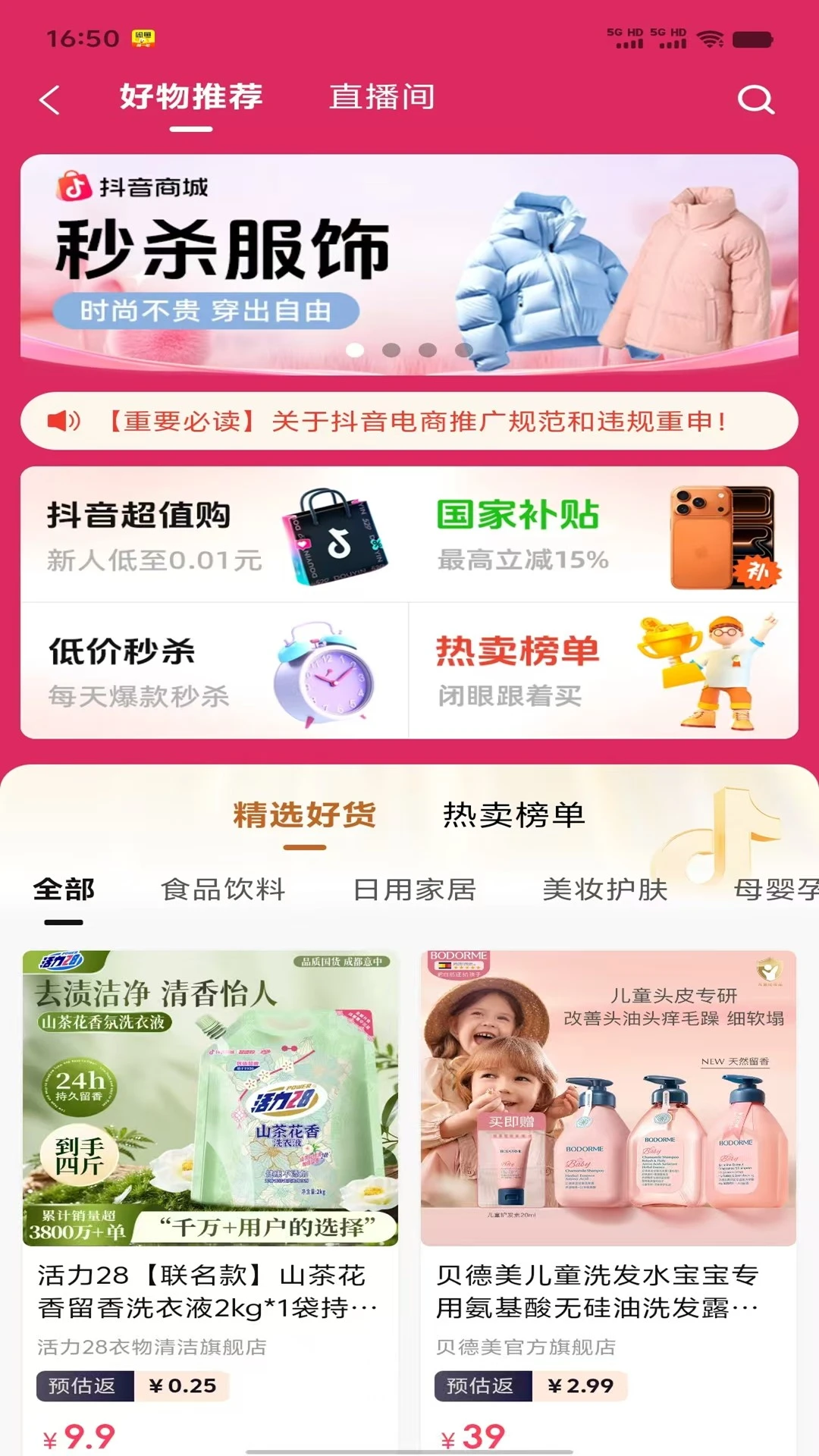 ��ʡʡ(����ʡǮƽ̨)v0.0.8 �ֻ����ͼ0