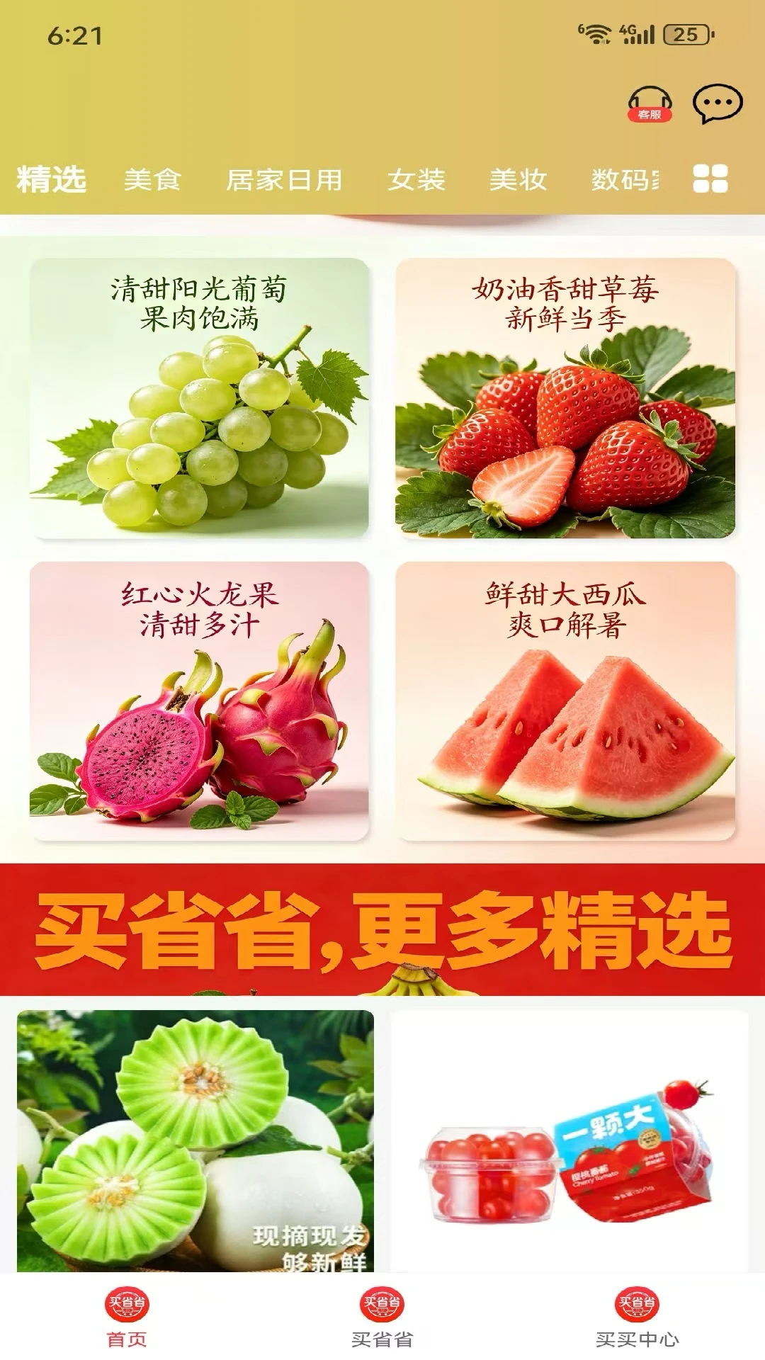 ��ʡʡ(����ʡǮƽ̨)v0.0.8 �ֻ����ͼ1