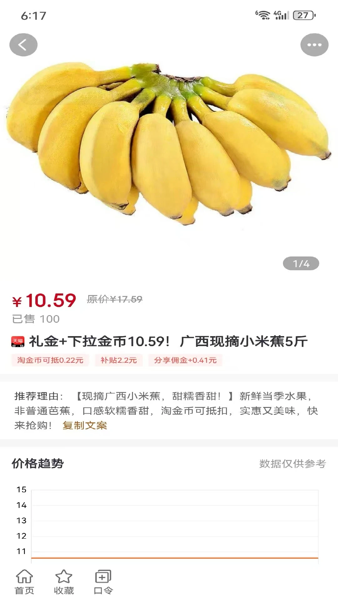 ��ʡʡ(����ʡǮƽ̨)v0.0.8 �ֻ����ͼ2