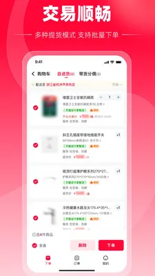 ��èװ�ޱ�2026�ٷ����°汾v1.1.0 ��׿���ͼ0