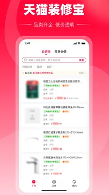 ��èװ�ޱ�2026�ٷ����°汾v1.1.0 ��׿���ͼ2