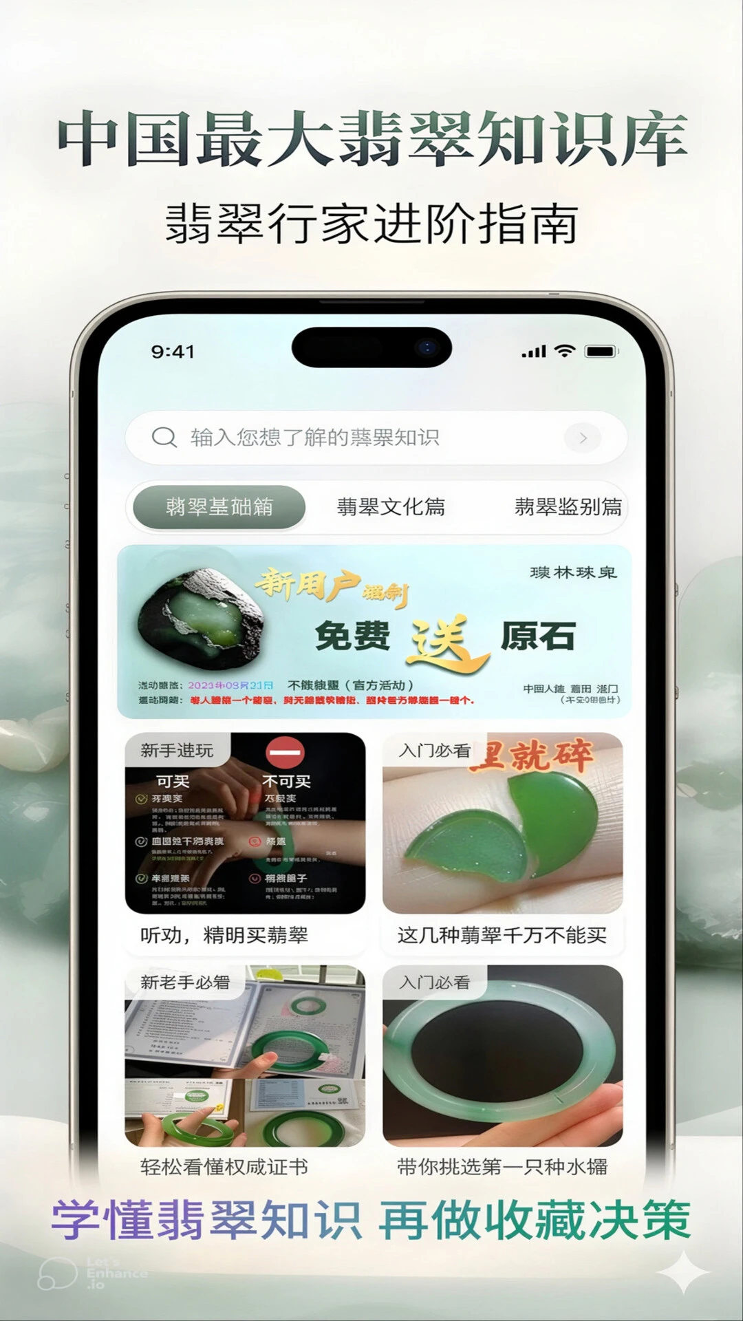 ����鱦(������ƽ̨)v1.1.8 �ٷ������ͼ0