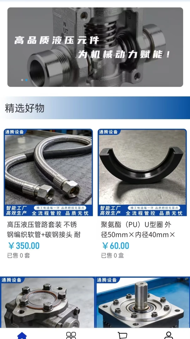 ͨ���豸�����ֻ���v2.0 �ֻ����ͼ0