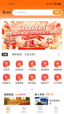 ������ѡ�����ֻ���v1.1.6 ��Ѱ��ͼ2