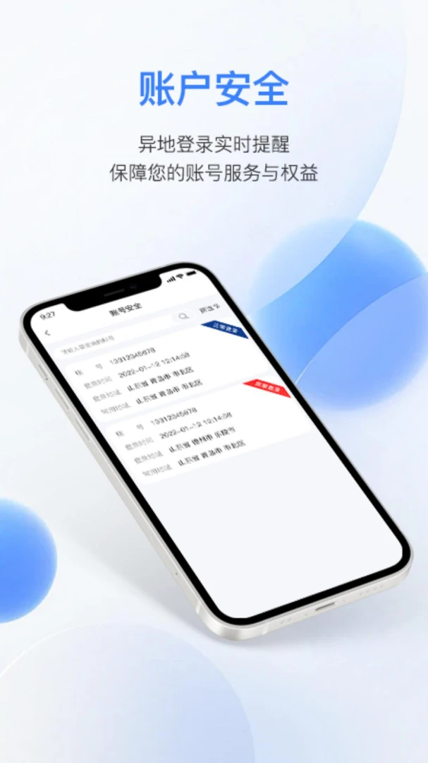 �����̼Ұ�׿���ֻ���v1.4.0 �ٷ������ͼ1