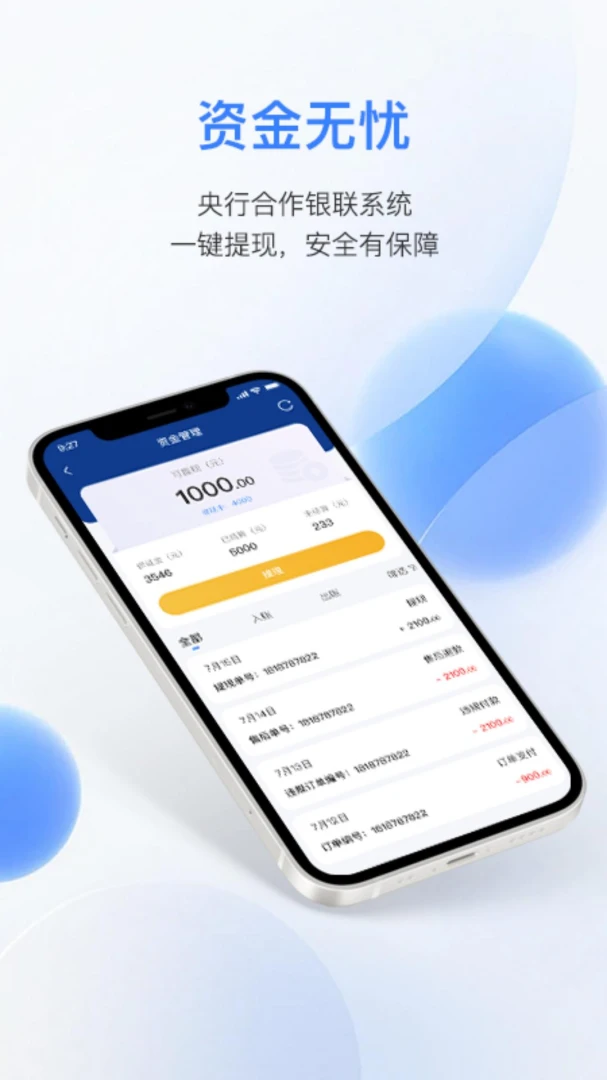 �����̼Ұ�׿���ֻ���v1.4.0 �ٷ������ͼ3