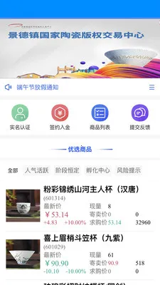 ��������(������������ƽ̨)v1.4.3 �ٷ������ͼ3