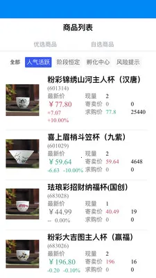 ��������(������������ƽ̨)v1.4.3 �ٷ������ͼ0