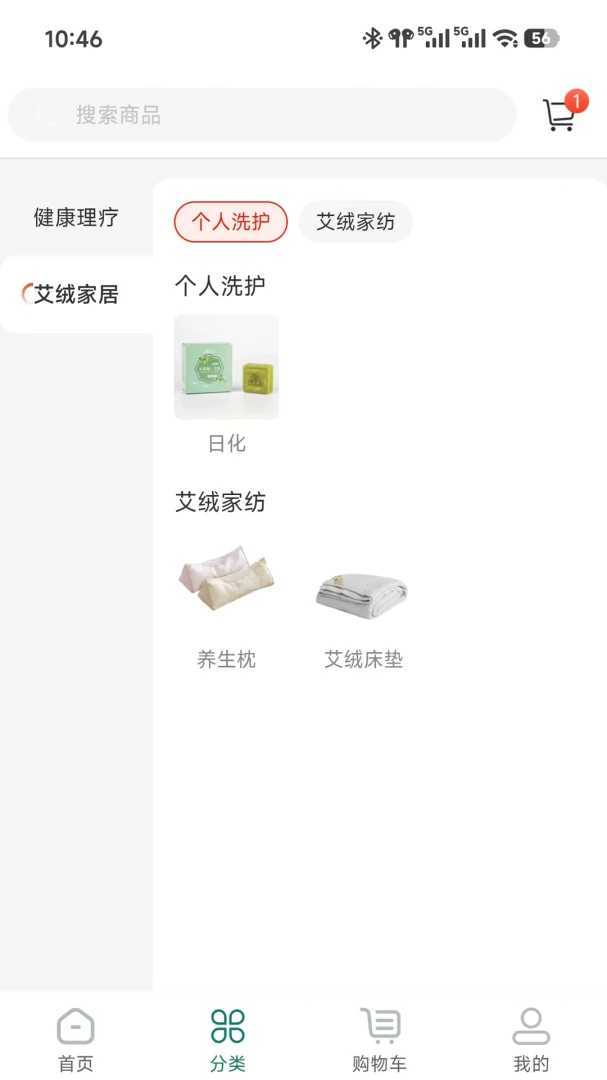�н�����(����Ʒ����ƽ̨)v2.0.0 ��Ѱ��ͼ2