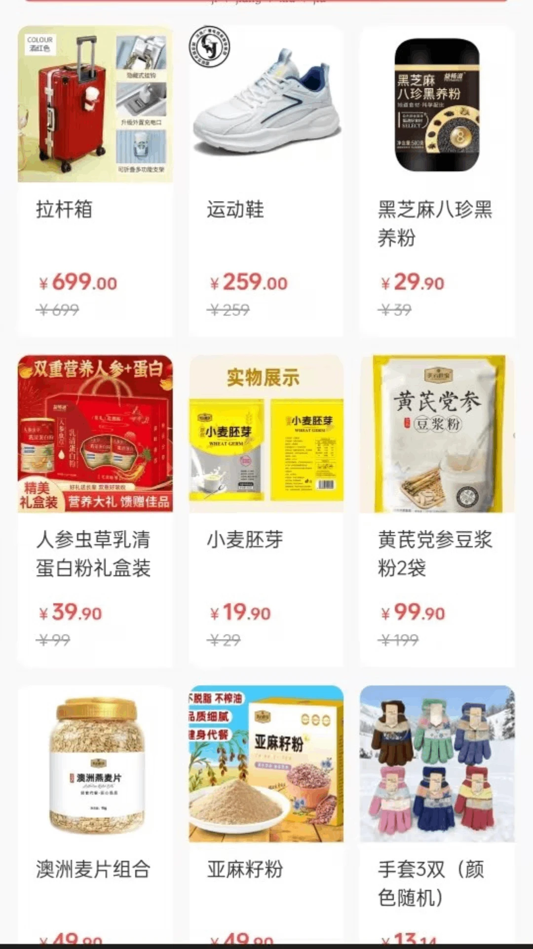 ũѡ��(ũ��Ʒ����ƽ̨)v1.4.27 �ٷ������ͼ0