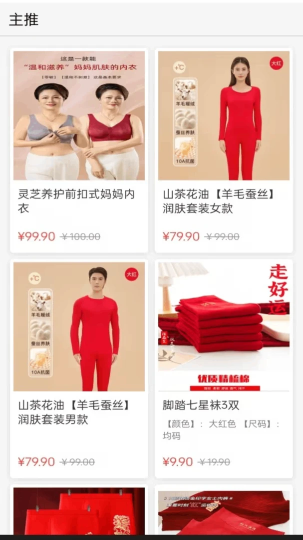 ũѡ��(ũ��Ʒ����ƽ̨)v1.4.27 �ٷ������ͼ3