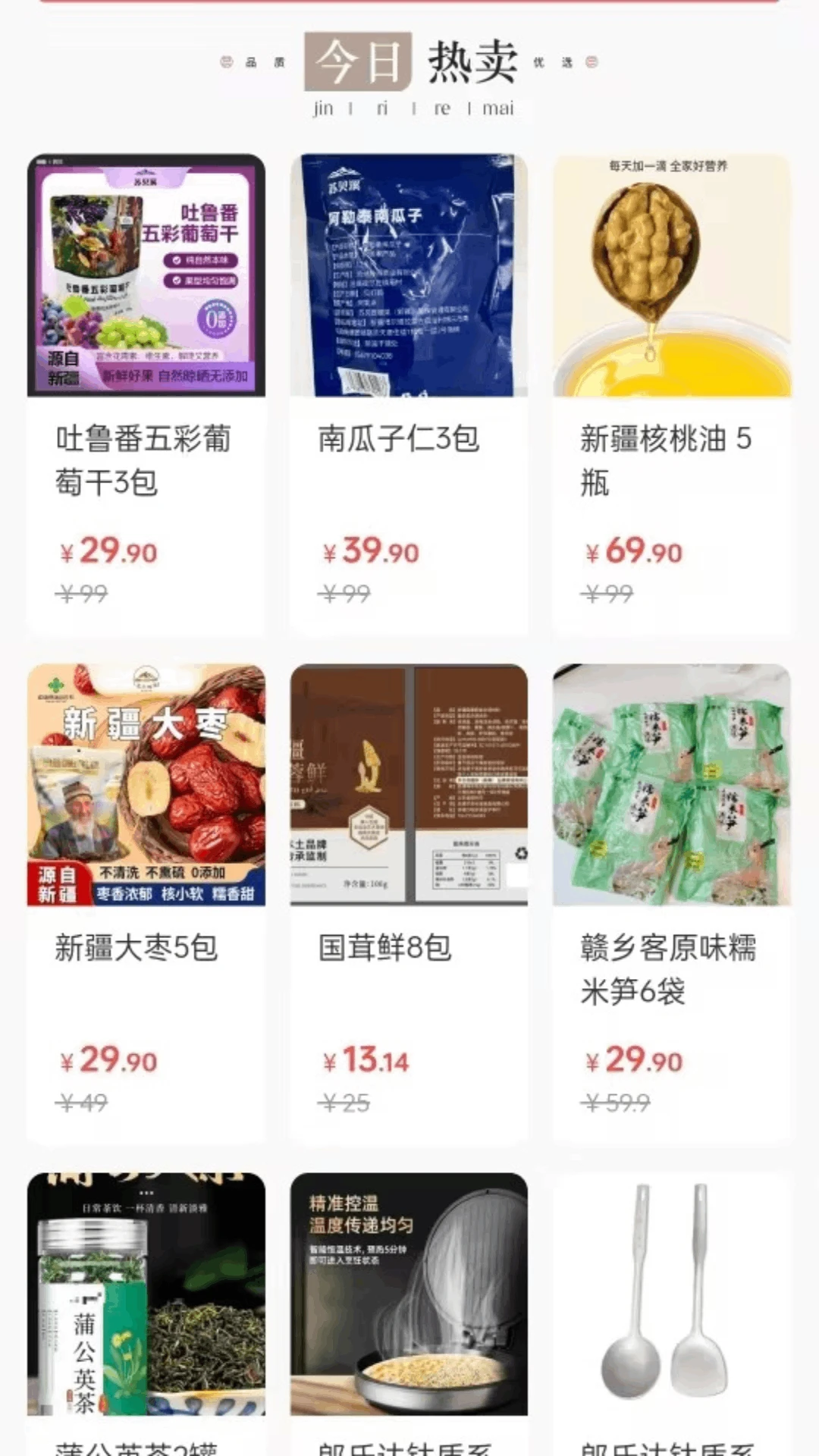 ũѡ��(ũ��Ʒ����ƽ̨)v1.4.27 �ٷ������ͼ1