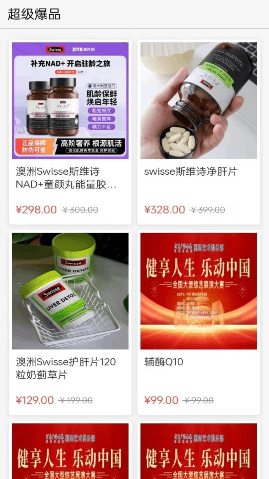 ũѡ��(ũ��Ʒ����ƽ̨)v1.4.27 �ٷ������ͼ2