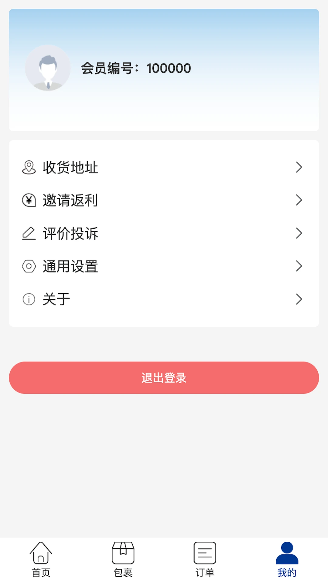 ȫ��������ֻ���v1.0.79 �ֻ����ͼ3