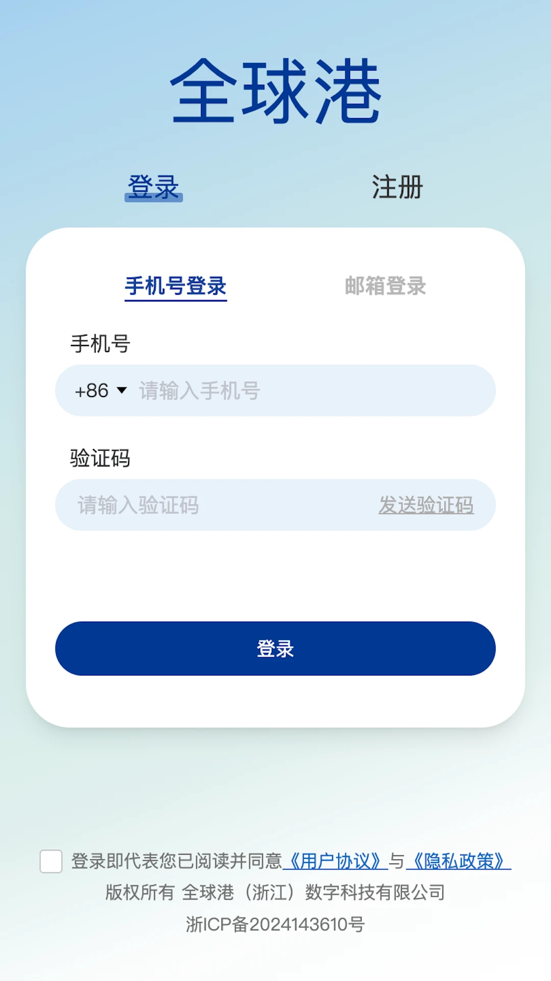 ȫ��������ֻ���v1.0.79 �ֻ����ͼ0