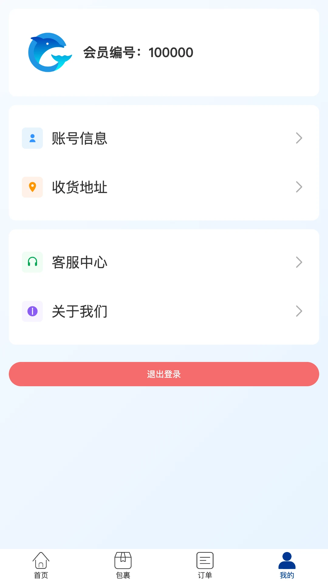 ȫ��������ֻ���v1.0.79 �ֻ����ͼ1