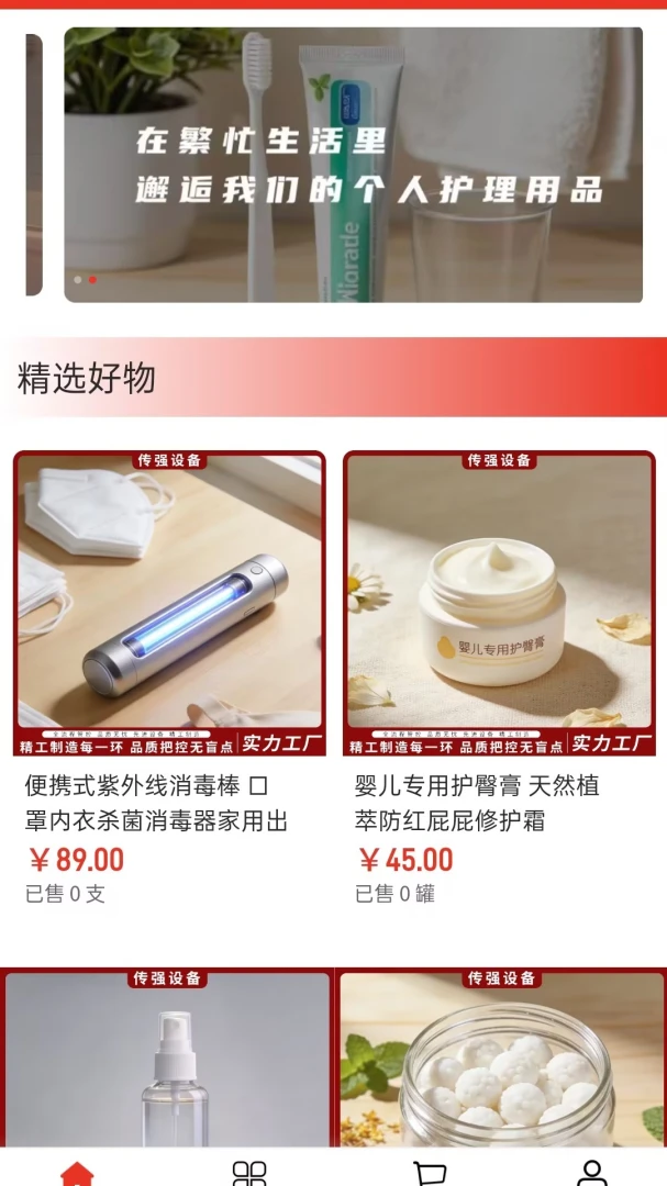 ��ǿ�豸(��ͥ����ƽ̨)v2.0 ��׿���ͼ1