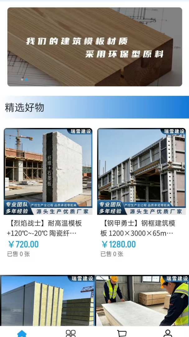 ��ѩ���谲׿���ֻ���v2.0 �ٷ������ͼ0